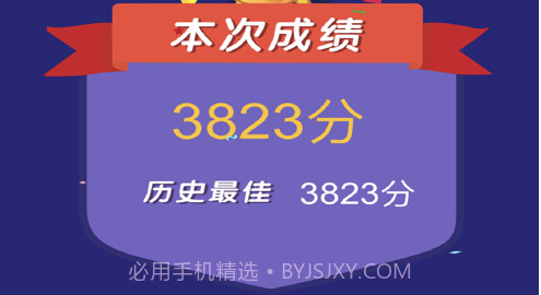 飞机打砖块v1.8截图