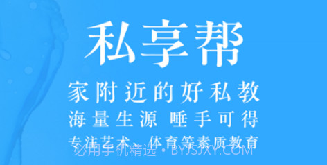 私享帮老师版v1.0.7截图