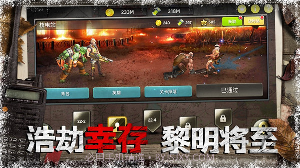 狂暴营救1.15截图