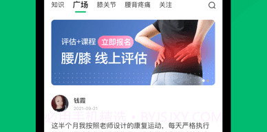 蛋壳健康v4.6.17截图