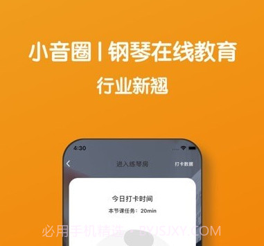 小音圈教师端v2.0.12截图