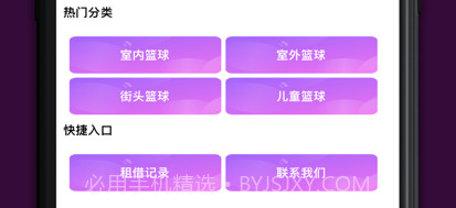 蓝蓝易租v1.7截图