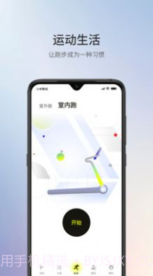 1Sport健身1.1.8截图