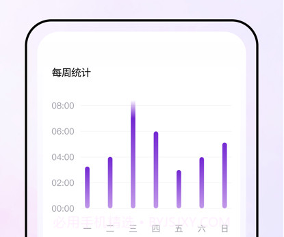 便时记v1.0.7截图