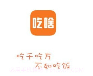 吃啥菜谱v1.1.10截图