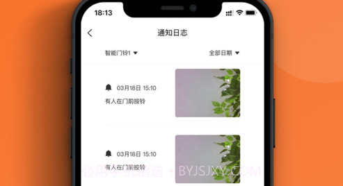 小防智能门铃v1.0.12截图