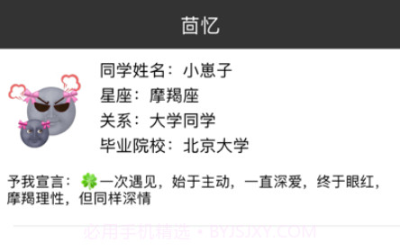 茴忆v1.8截图