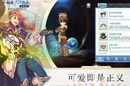 仙境传说单机版v1.5截图