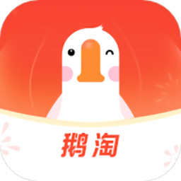 鹅淘