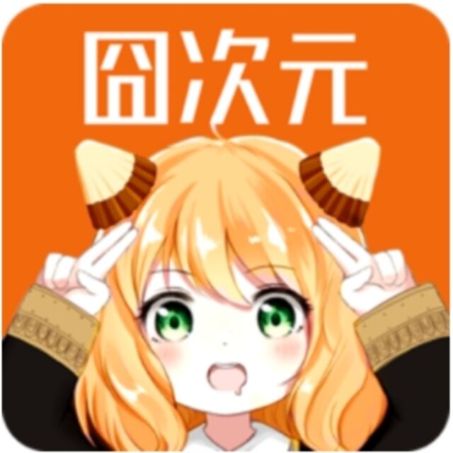 囧次元app最新版下载无广告