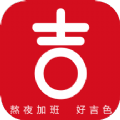 好吉色