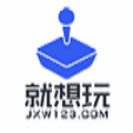 就想玩游戏盒