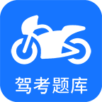 二轮摩托车驾考宝典