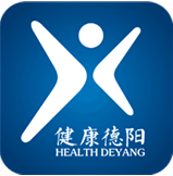 健康德阳