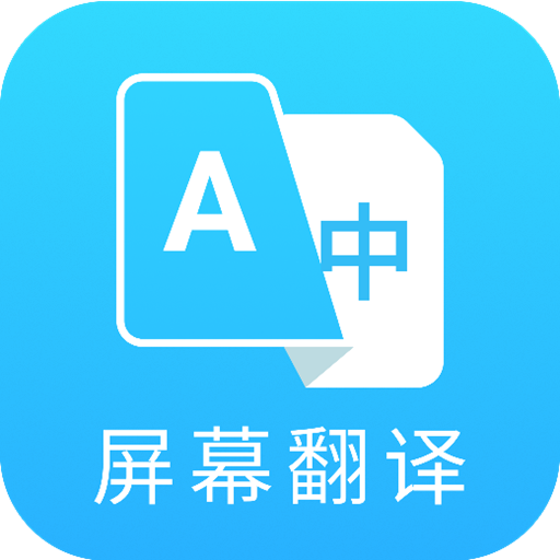芒果游戏翻译器
