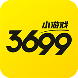 3699小游戏(手游盒子)