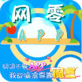 网零APP魔盒