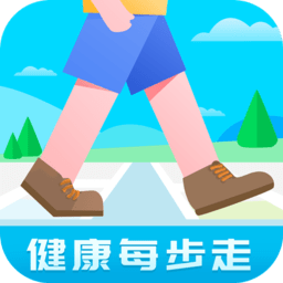 健康每步走
