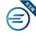 e能通货主