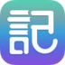 涂书笔记