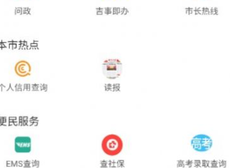 吉安号