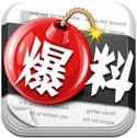 职场爆料