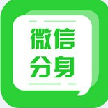 微信多账号