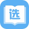 易选课