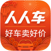人人车二手车