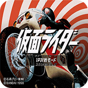 假面骑士初代(悟饭)