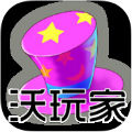 沃玩家