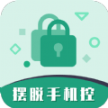 摆脱手机控