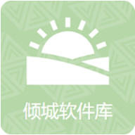倾城库