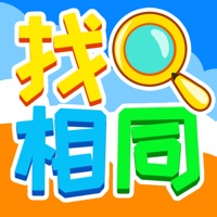 全民找相同