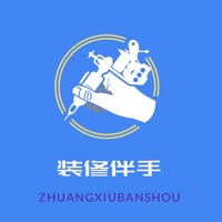 装修伴手