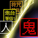 躺平猎梦屋
