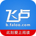 9999999飞卢点 vv5.6.14
