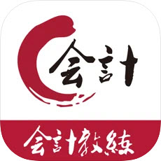 天华会计教练网校