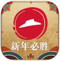必胜客