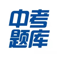 中考真题汇总