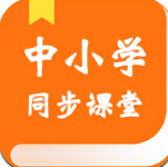 中小学学习