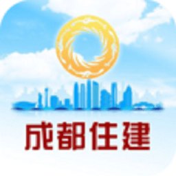 住建蓉e办网上政务大厅