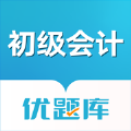 初级会计职称优题库小程序 vv1.7