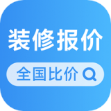 装修报价大全 vv1.0.12