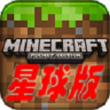 我的世界星球版中文版 vv1.15.10.8
