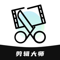 剪辑大师