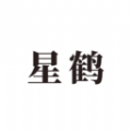 星鹤学习工具 v1.3.13