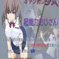 狩猎大叔的少女 vv1.11