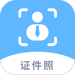 ev证件照