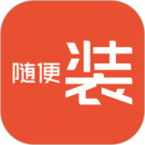随便装 vv1.2.4
